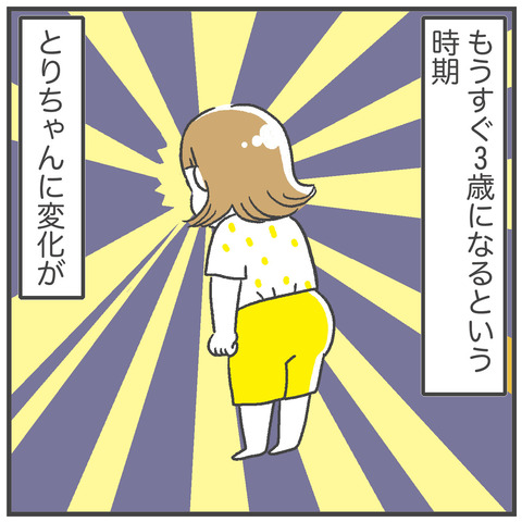 240901_寝ないとりちゃん01
