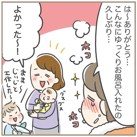 230212_お母さんありがとう06