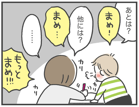 210504_お弁当ゲーム05