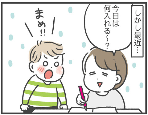210504_お弁当ゲーム04