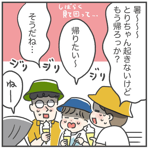 230910_初めての象さん03