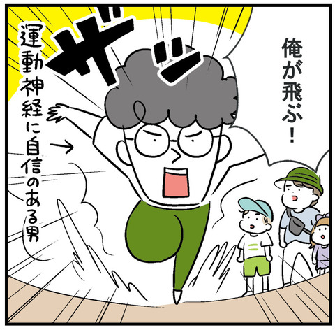 260505_パパ擦りむき02