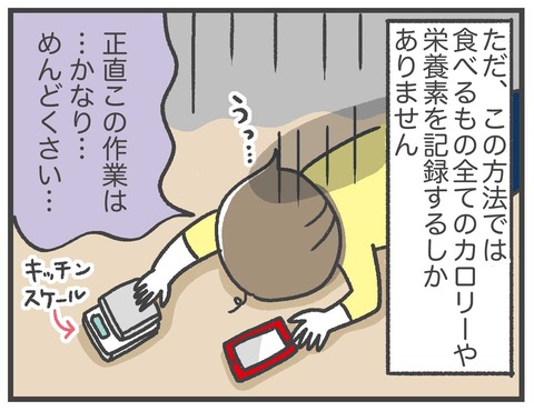 200620_PFCダイエット02_06