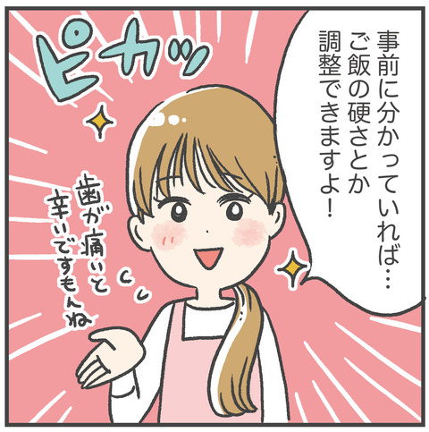 230623_過剰歯03_03