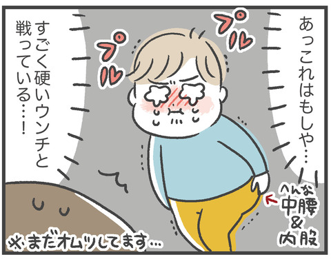 210521_うんち痛い03