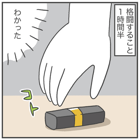 240115_母休み06_05