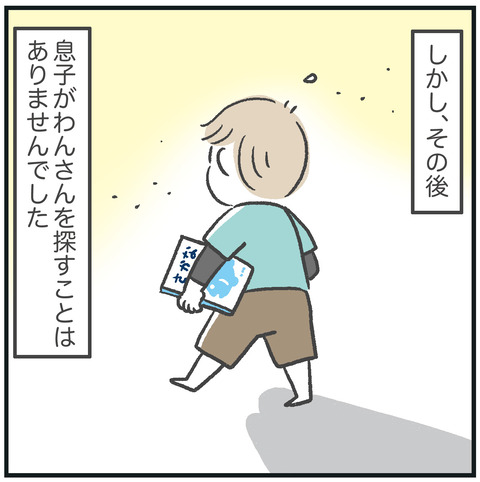 220803_さよならわんさん01_05