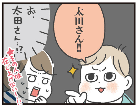 200503_太田さん05