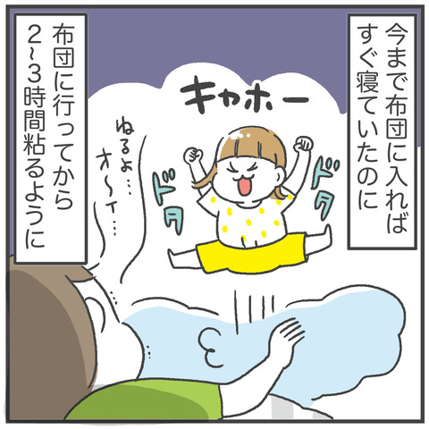 240901_寝ないとりちゃん02