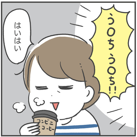 1018_ウンチ少年03