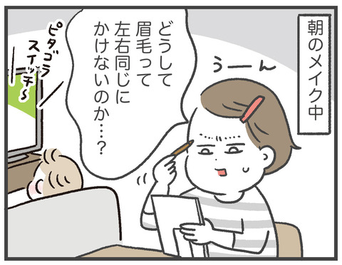 200717_虹色眉毛01