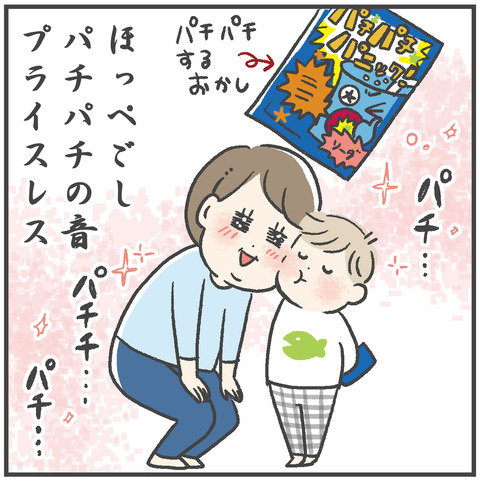 230410わたぱち04