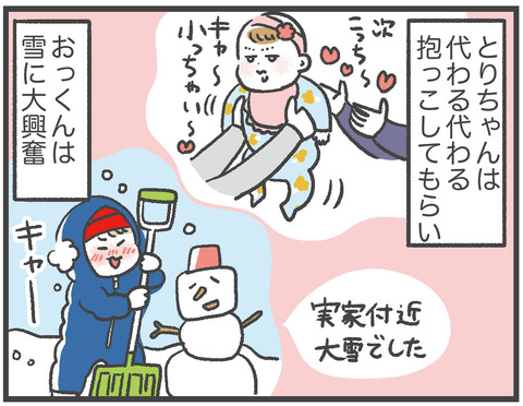 220105_お正月02