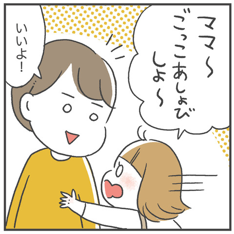 241101_ごっこ遊びの格差01
