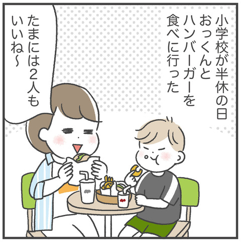 250602_子育てってどう01