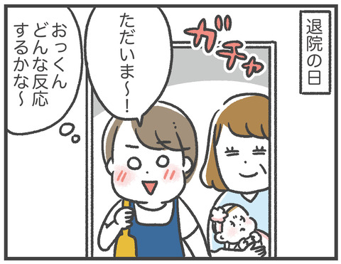 210923_産後初対面01