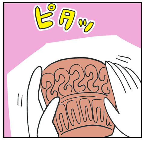260305_縄文土器03_04