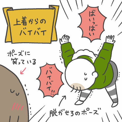 191220_バイバイ02