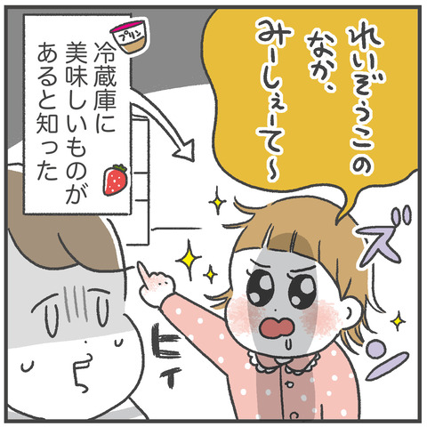 240316_とりちゃん近況04