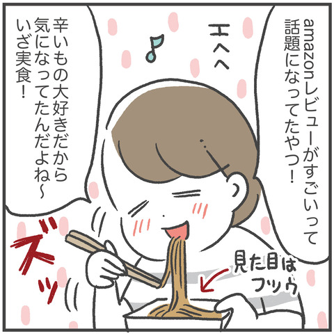 220628激辛ペヤング03
