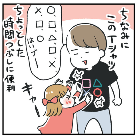 260201プレステTシャツ_06