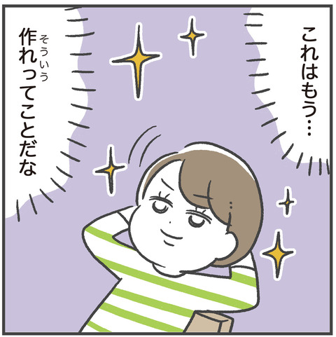 221104ベイクオフ01_04