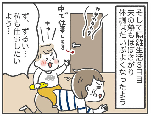 210131_コロナ疑い03_03