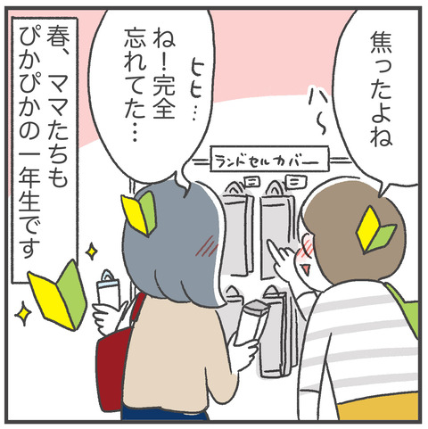 250409_入学式そして08