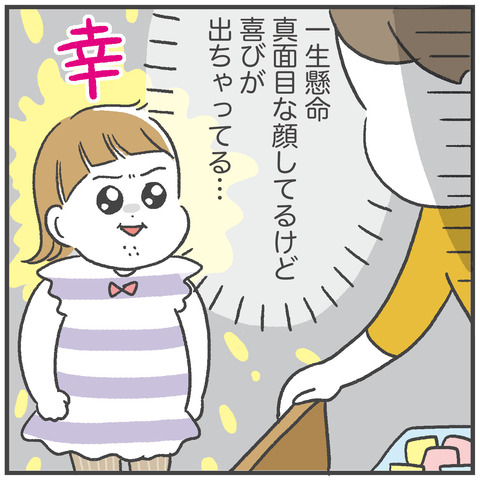 240501_おかし04