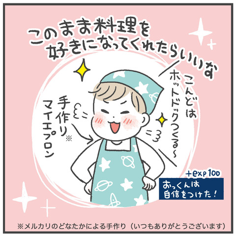 240125_マカロニきなこ08
