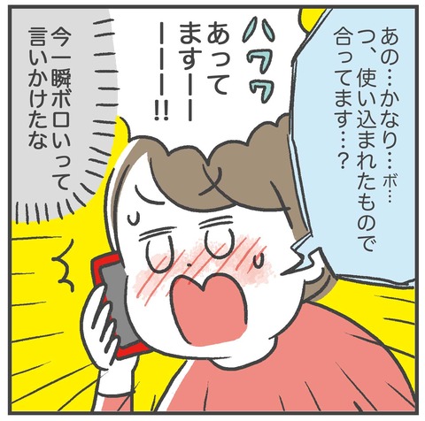 220907さよならわんさん3_02