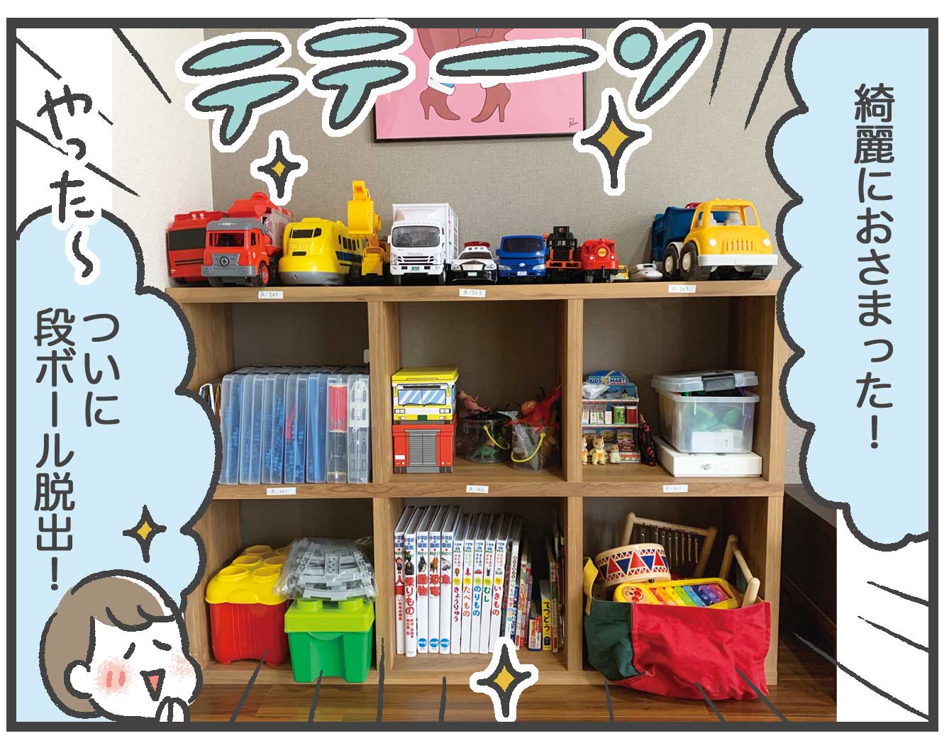 我が家のおもちゃ収納事情 あきばさやかの人生ケアレスミス Powered By ライブドアブログ