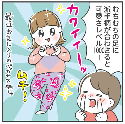 250420_派手レギンス05