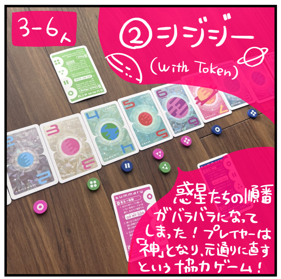 子どもとできる！おすすめボードゲーム① : あきばさやかの人生