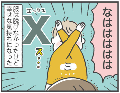 210127服が脱げないおっくん08