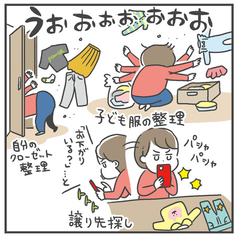 240104_母休み03_02