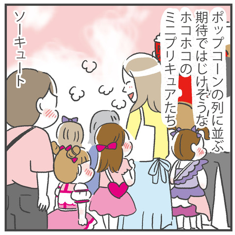 250929_プリキュア映画01_03