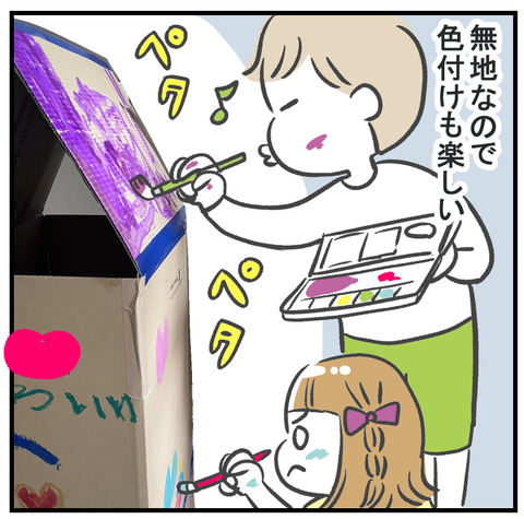 段ボール工作06