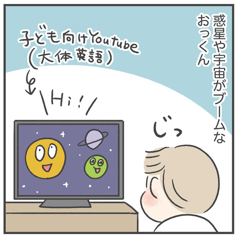 230512_惑星の読み方が独特01