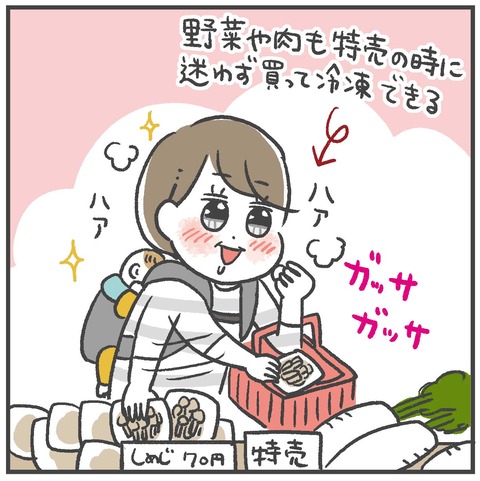 220310_冷凍庫07