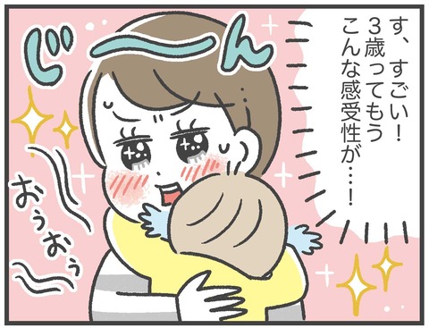 210508_映画で大号泣05