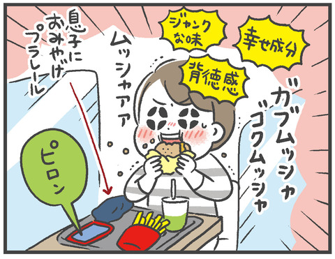 201121マックの感染力05