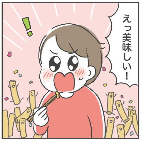 240125_マカロニきなこ06