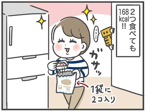 210518_カッサータおいしいね05