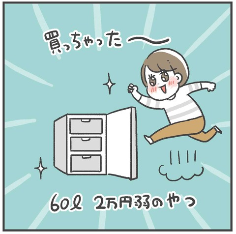 220310_冷凍庫05