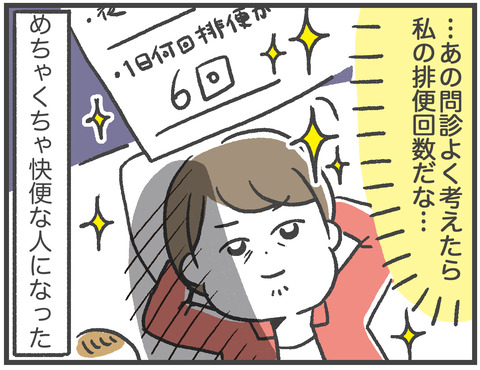 2411161ヶ月検診07