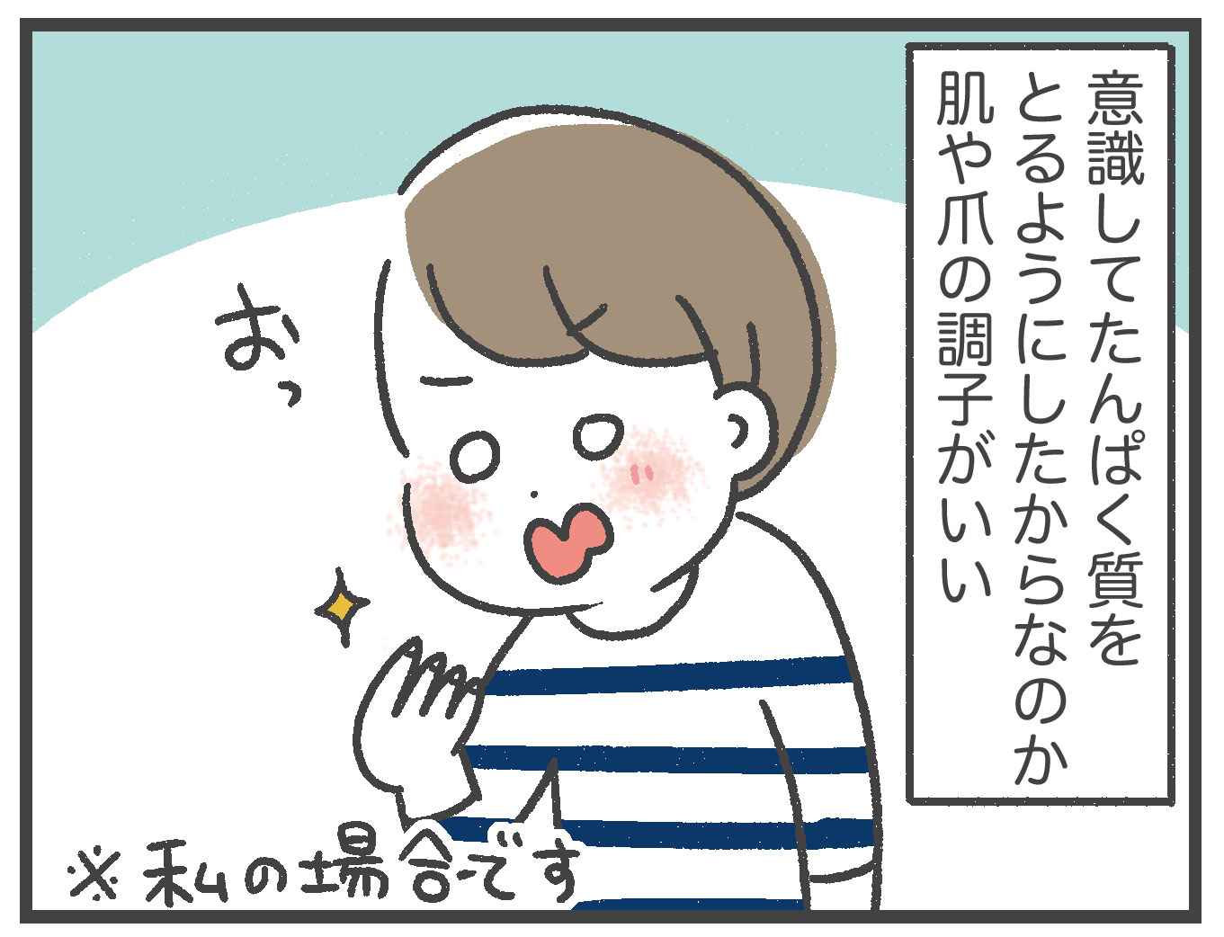 私が産後太りを解消した方法 心境の変化 あきばさやかの人生ケアレスミス Powered By ライブドアブログ