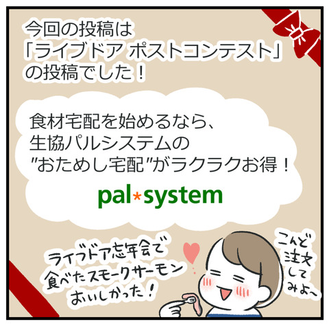 260105_ライブドアコンテスト06