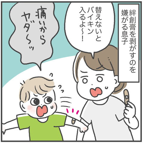 220823_母と同じ手口01