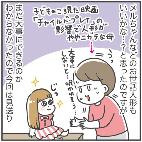 231002_とりちゃん2歳04